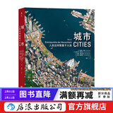 城市 人类这样聚集于大地 无人涉足的荒野 航拍摄影集2册 收录百余幅高清卫星摄影图像 大开本图集 后浪正版 城市 人类这样聚集于大地