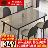 凡社餐桌家用餐桌椅组合 4人6人桌子饭桌 岩板纹玻璃小户型餐桌椅套装