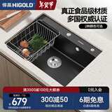 悍高（HIGOLD）石英石水槽洗菜盆单槽厨房水槽洗碗池台上台下盆厨房洗菜水池 760*480黑色裸槽