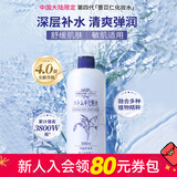 娥佩兰（OPERA） 【屈臣氏】薏仁水化妆水补水保湿500ml 多种包装随机发货 500ml