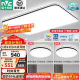 雷士（NVC）吸顶灯客厅灯简约现代LED照明灯具全屋套餐卧室灯-光鸿 【舒适光】智控客厅2室1厅