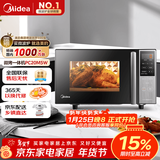 美的（Midea）微碳系列 家用微波炉烤箱一体机 杀菌智能家用 800W速热20L大容量 6代变频 （PC20M5W）