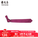 雅戈尔（YOUNGOR）领带男士真丝领带真丝桑蚕丝顺滑商务西装领带红色新郎婚礼领带 紫红-VDYB729999MQQ 散装