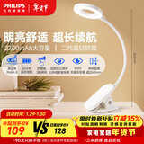 飞利浦（PHILIPS）充电阅读学习夹子台灯家用卧室大学生宿舍护眼灯工作灯儿童酷荷白