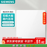 西门子（SIEMENS）开关面板 一位中途开关 86型暗装开关 皓彩雅白5TA26183NC01