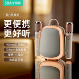 索爱（soaiy）K32M话筒K歌麦克风音箱一体儿童无线户外MINI ktv6家用音响家庭自带声卡蓝牙唱歌便携神器礼物39 【人气爆款】MINI KTV6