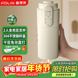 富得莱新款小型豆浆杯 2-3人用 便携式迷你破壁机家用无渣 全自动免煮免过滤五谷杂粮  米糊榨汁料理机
