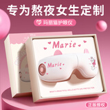迪士尼（Disney）玛丽猫眼部按摩仪智能护眼仪生日礼物女生女士男孩女孩礼物送女友女朋友眼罩闺蜜礼物长辈实用礼物