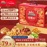 三只松鼠坚果零食礼礼盒2063g/14件年货节零食大礼包干果炒货春节企业团购