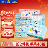 蓝漂抽纸 我爱我家4层100抽*24包双色加厚卫生纸巾面巾纸整箱装厕纸