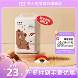 名人宝宝1%轻松选系列婴儿纸尿裤新生儿尿不湿亲肤超薄尿裤干爽透气 纸尿裤XL码18片*3（12-17kg）