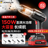 杰诺车载吸尘器大吸力汽车家用车用无线小型手持大功率强力车内随手吸便携桌面清灰超强吹吸两用一体机 【单电豪华款】吹吸抽充+滤芯*1