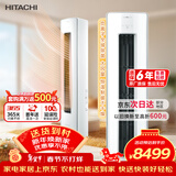 日立（HITACHI）空调白熊君GH 2匹新1级能效 铜管变频冷暖全域除菌圆柱立式柜机国家补贴/以旧换新RAF/C-GH18PHAPC