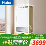 海尔【平衡机KU3】16升厨房橱柜 浴室卫生间可安装 水伺服恒温静音 超薄机身家用天然气燃气热水器