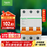 施耐德电气 空气开关3P C40A 家用微型断路器 标准型空开 EA9系列EA9AN3C40R