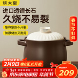 炊大皇陶瓷煲6L砂锅煲汤熬药煮粥焖饭炖锅 养生汤锅大肚煲明火使用