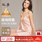 丝界真丝吊带睡裙秋冬经典内外百搭裙桑蚕丝性感情趣纯欲睡衣