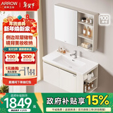 箭牌（ARROW）奶油风自由系列浴室柜组合卫生间卫浴洗漱台洗手洗脸盆陶瓷一体盆 自由3.0【经典款】+侧收纳 100cm