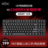 ikbcC87机械键盘有线键盘87键 游戏键盘键盘办公打字手感好电脑键盘樱桃键盘新年礼物 黑色红轴有线