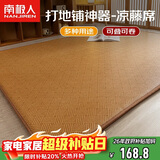 南极人夏季榻榻米藤席床垫褥子地铺睡垫 加厚夹棉床垫子1.5x2米凉席垫