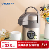 虎牌（TIGER） 保温壶办公宿舍热水瓶大容量家用暧瓶气压式按压保温瓶正品暖壶 香槟金N2.2LMAA-A22C