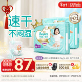 帮宝适散热王者一级帮拉拉裤新生儿婴儿尿不湿尿片超薄透气XL64