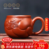 百年利永宜兴纯全手工紫砂杯原矿朱泥鱼化龙主人杯功夫茶具泡茶杯子品茗杯 鱼化龙主人杯 90ml