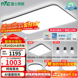 雷士（NVC）吸顶灯客厅灯简约现代LED照明灯具全屋套餐卧室灯-光鸿 【舒适光】智控客厅4室2厅餐吊灯