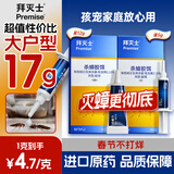 拜灭士德国拜耳蟑螂药杀虫剂杀蟑胶饵家用厨房全窝室内端除蟑螂饵剂 【大户型专用】杀蟑胶饵17g