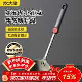 炊大皇 汤勺 硅胶汤勺不粘汤锅火锅汤勺耐高温