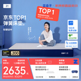 蓝盒子Z1记忆棉独立弹簧床垫双人酒店厚席梦思线下同款1.2*2米软硬适中