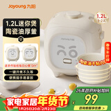 九阳（Joyoung）【心情煲】1.2升1-2人精致小容量微压电饭煲电饭锅陶瓷油不粘内胆一键开煮便携提手易收纳 F191