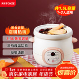天际（TONZE）电炖锅 电炖盅 煲汤锅炖汤锅 婴儿煮粥锅bb煲 熬粥养生 家用智能预约  陶瓷胆 DGD15-15DD 1.5升