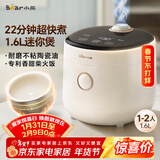 小熊（Bear）电饭煲 电饭锅小1-2人 可预约多功能一键快煮陶瓷油不粘内胆迷你小容量电饭锅1.6L DFB-C16K1