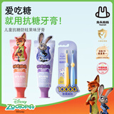 兔头妈妈迪士尼疯狂动物城联名防蛀抗糖牙膏1-12岁多口味40g*2牙刷组合