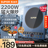 苏泊尔（SUPOR）电磁炉一套带锅家用大功率2200W猛火爆炒电磁灶火锅定时一体防水面板电池炉套装（带炒锅汤锅） C22-IH65E8全套带锅 一套带锅