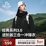 伯希和（Pelliot）【山野经典3.0】冲锋衣三合一男女秋冬保暖外套125301055黑XL