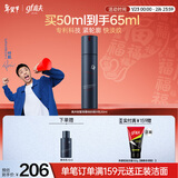 高夫锐智青春焕肤紧致精华乳50ml  男士保湿紧致乳液