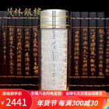 茂林銀樓银杯子999足银内胆水杯 云南雪花银保温保健杯男女士商务送礼佳品 百福具臻银杯