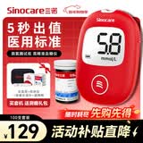三诺安稳+型血糖仪检测仪家用测血糖的仪器医用级免调码高准确低痛感 安稳+型血糖仪+100试纸+采血针+酒精棉