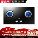 万家乐燃气灶【双高火KA031B】全进风灶具 台嵌两用多重安全防护嵌入式4.2kW大火力钢化玻璃灶天然气灶