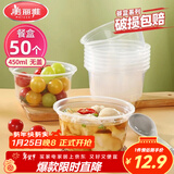 美丽雅一次性碗食品家用450ml*50只耐高温微波打包盒透明汤碗不带盖
