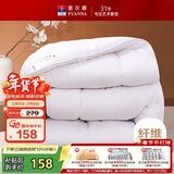 富安娜 舒暖七孔抗菌 双人纤维被子冬季 冬厚被芯6斤 203*229cm 白色