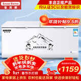 雪贝娜冰柜商用大容量全冷冻家用双温卧式冷柜展示柜 798单温智能温控【一级能效】