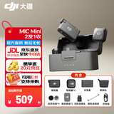 大疆（DJI）Mic Mini 迷你无线麦克风 蓝牙直播降噪领夹麦 手机相机采访 vlog 直播录音收音麦 【相机+手机可用】一拖二（含充电盒） 官方标配【适配安卓+苹果15/16/17系列】