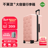 不莱玫行李箱女登机箱拉杆箱男旅行箱大容量学生密码皮箱20英寸 粉色