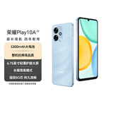 荣耀Play10A 国家补贴 5G手机 5300mAh大电池 整机抗摔高品质 6.75英寸轻薄护眼大屏 4+128 碧空蓝
