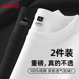 班尼路（Baleno）两件装短袖男夏季重磅纯棉t恤学生简约休闲百搭纯色男士半袖上衣