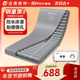 迈德斯特防褥疮气垫床医用卧床老人防褥疮垫瘫痪病人护理床垫 S62