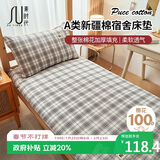 素时代宿舍床垫  A类加厚棉花床垫床褥垫被寝室床褥90*190cm  4.8斤